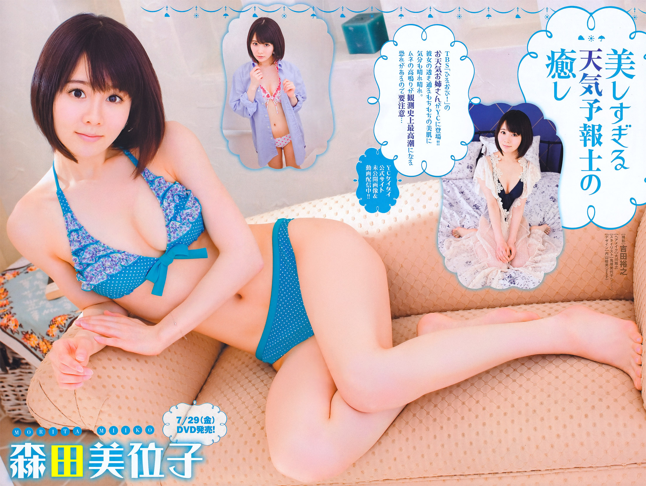 Miiko Morita 1