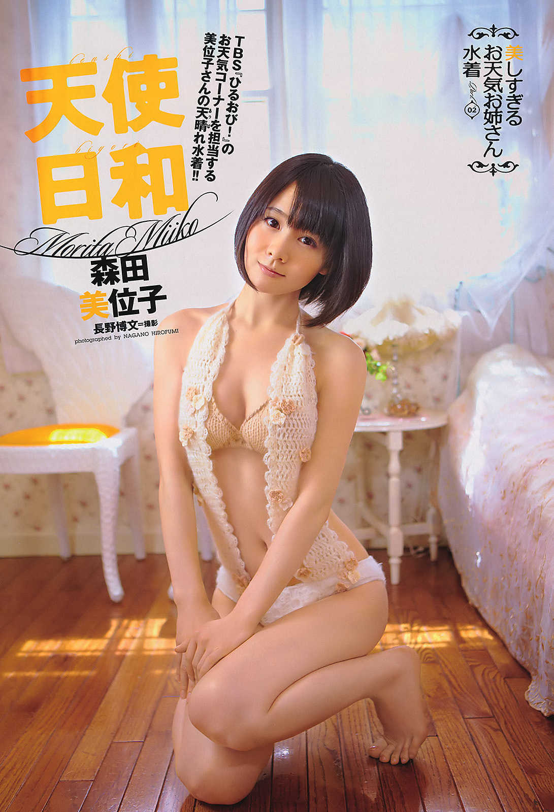 Miiko Morita 3