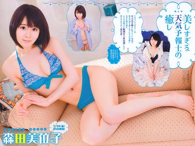 Miiko Morita 1